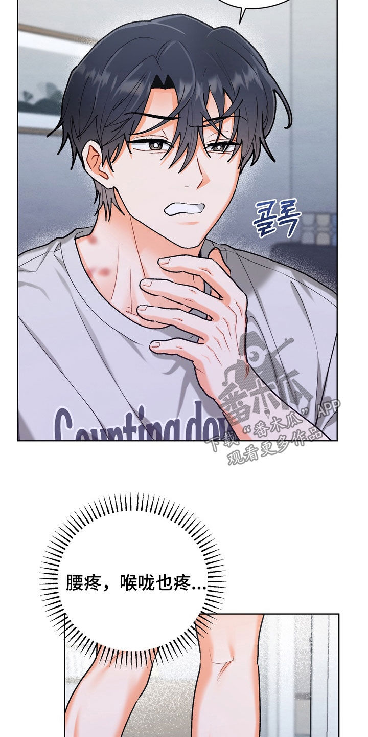 第65章：【第二季】走路都困难4