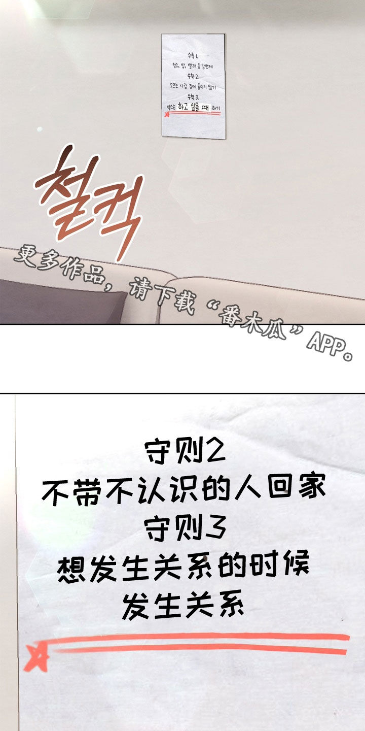 第66章：【第二季】更改守则0