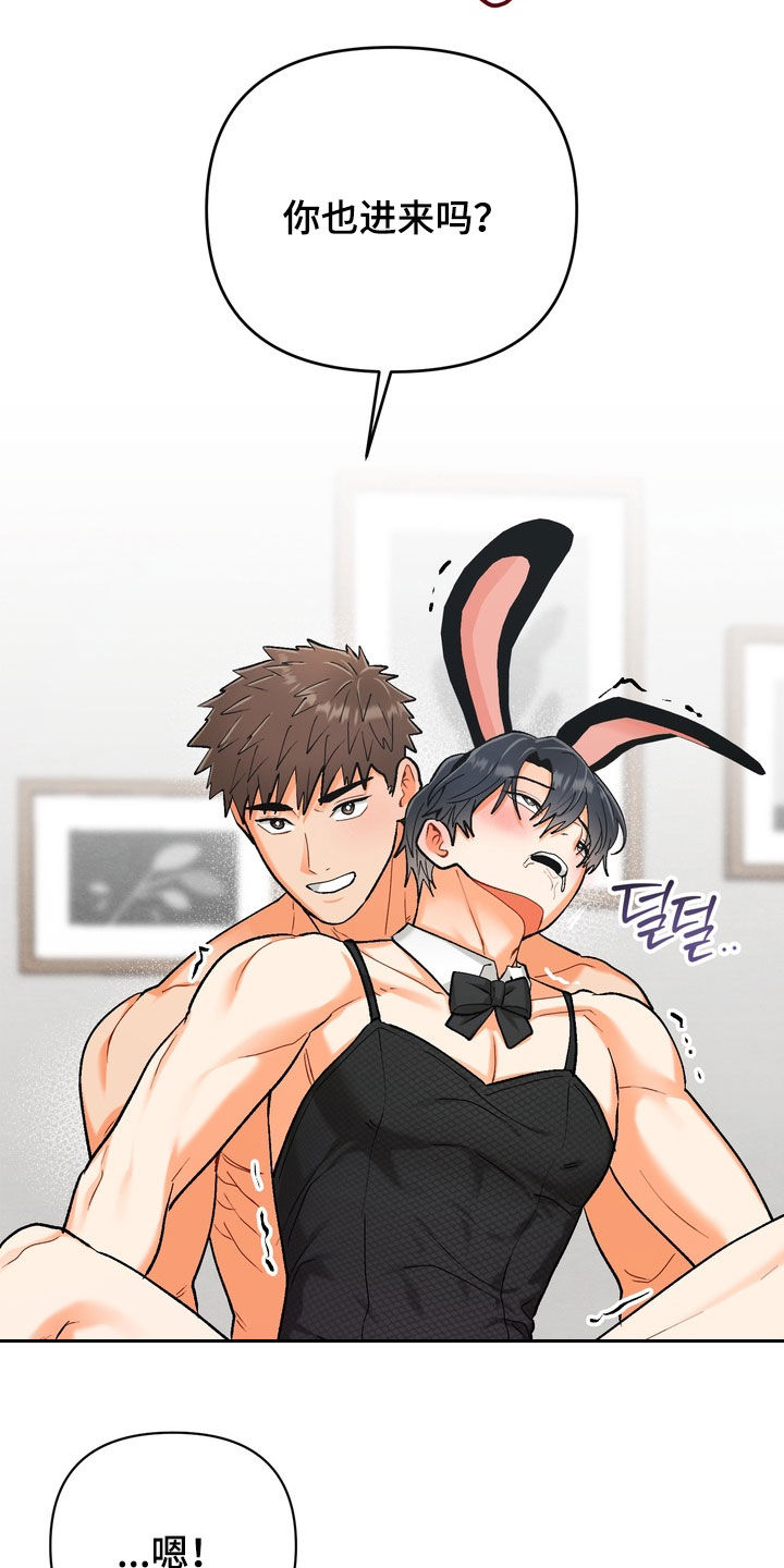 第64章：【第二季】得多加油2