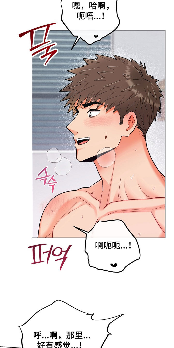 第63章：【第二季】兔子服2