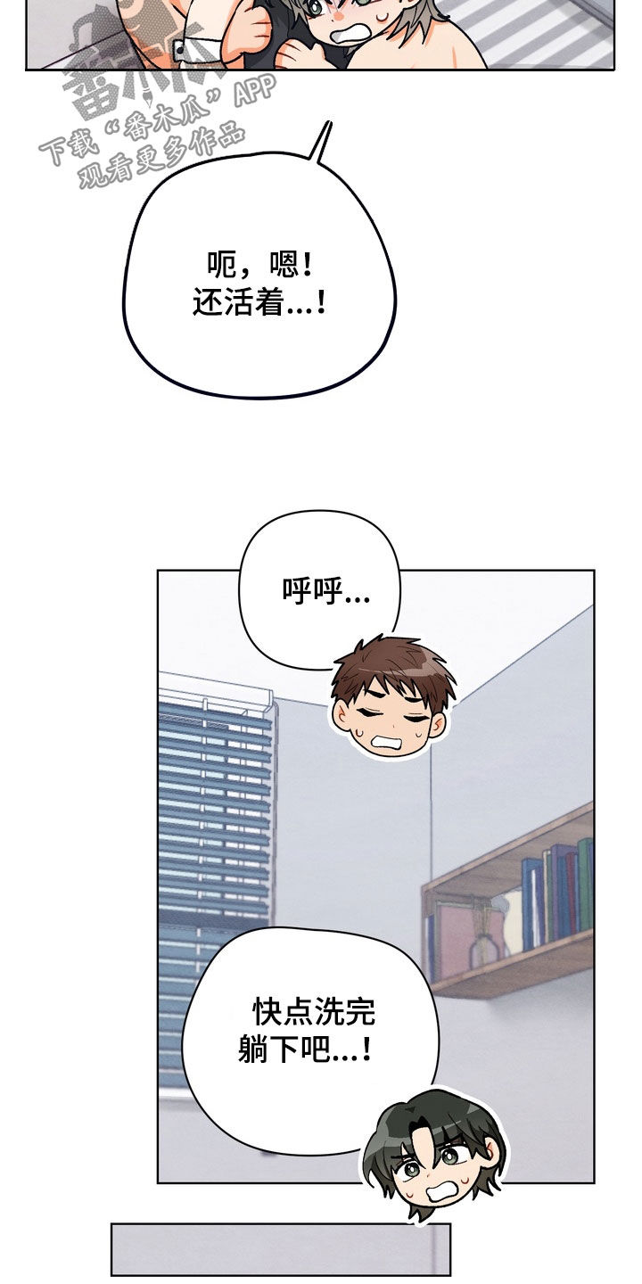 第65章：【第二季】走路都困难2