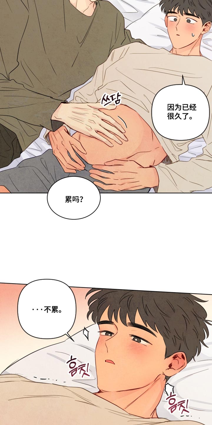 与神相拥漫画,第85章：【第二季】情感交流1图