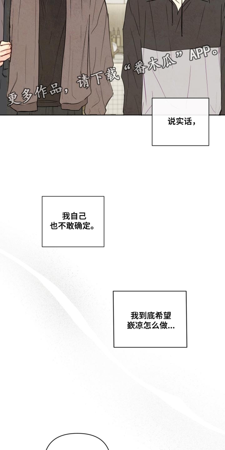 与神相拥第二季漫画出来了吗漫画,第81章：【第二季】好好生活吧5图