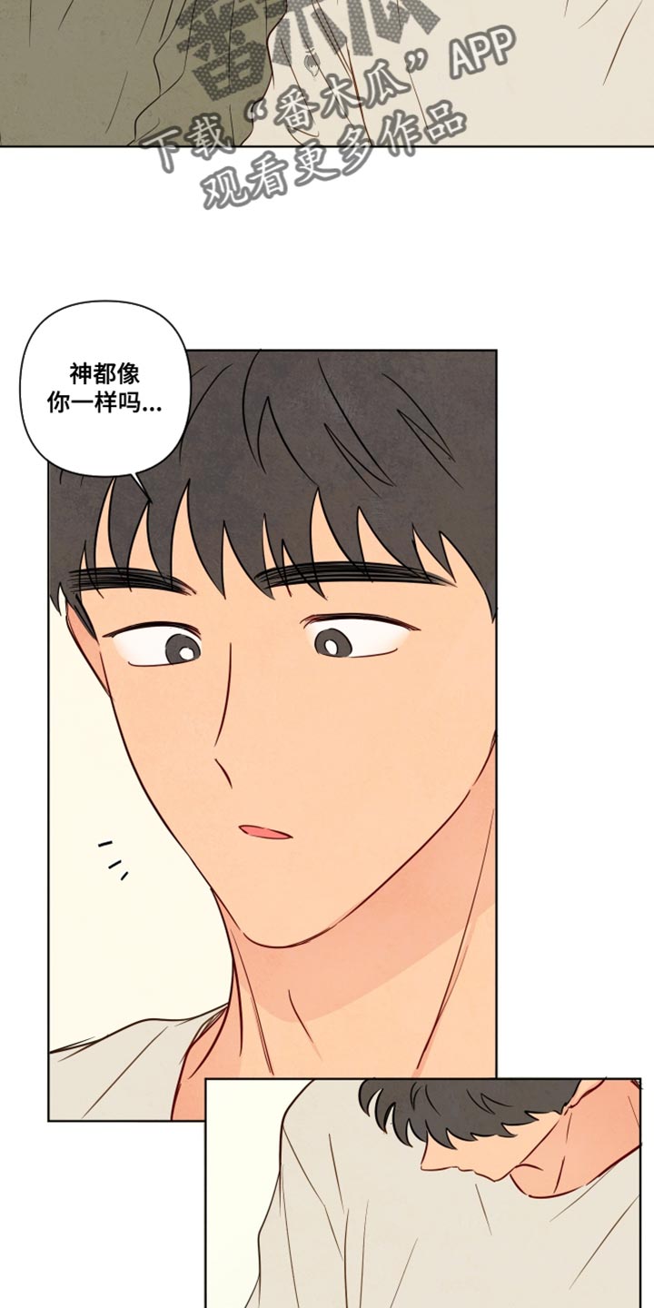 与神相拥漫画,第83章：【第二季】和你一起也挺好的1图