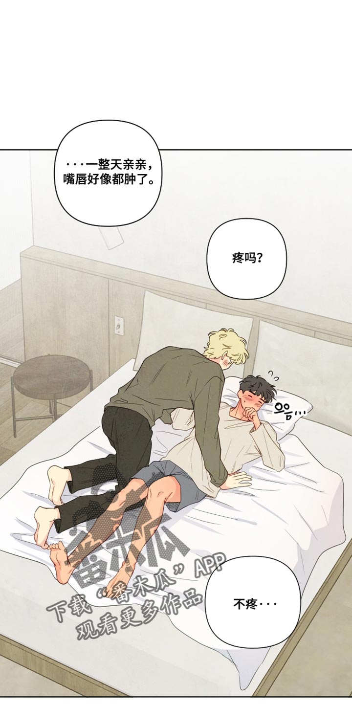 与神相拥漫画,第85章：【第二季】情感交流4图