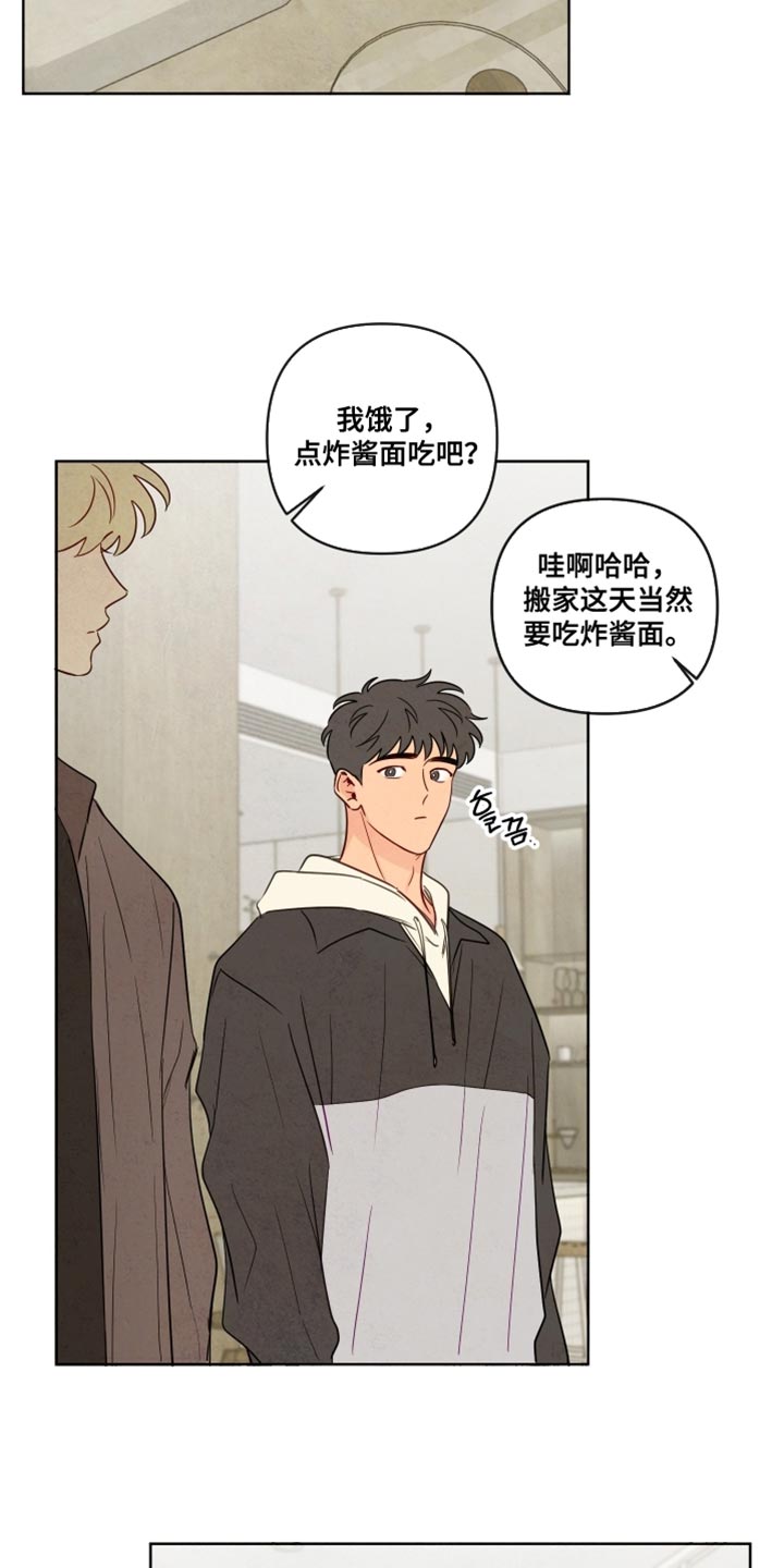 与神相拥第二季漫画出来了吗漫画,第81章：【第二季】好好生活吧3图