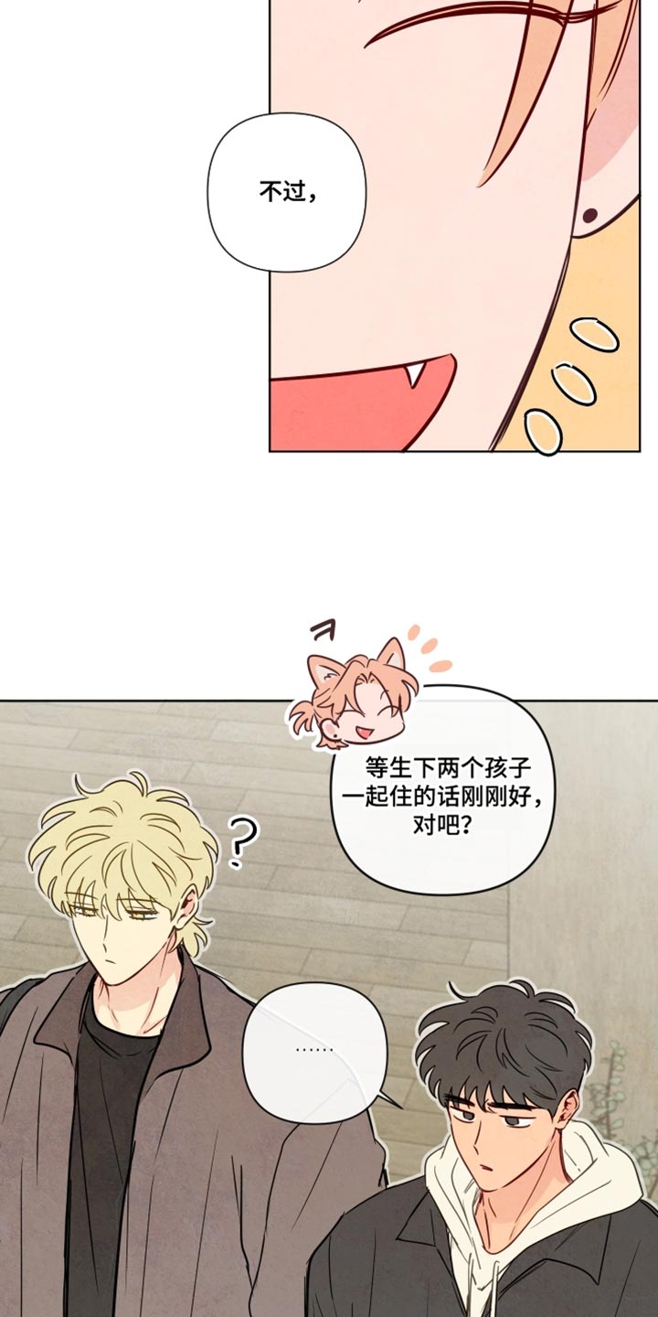 与神相拥第二季漫画出来了吗漫画,第81章：【第二季】好好生活吧1图