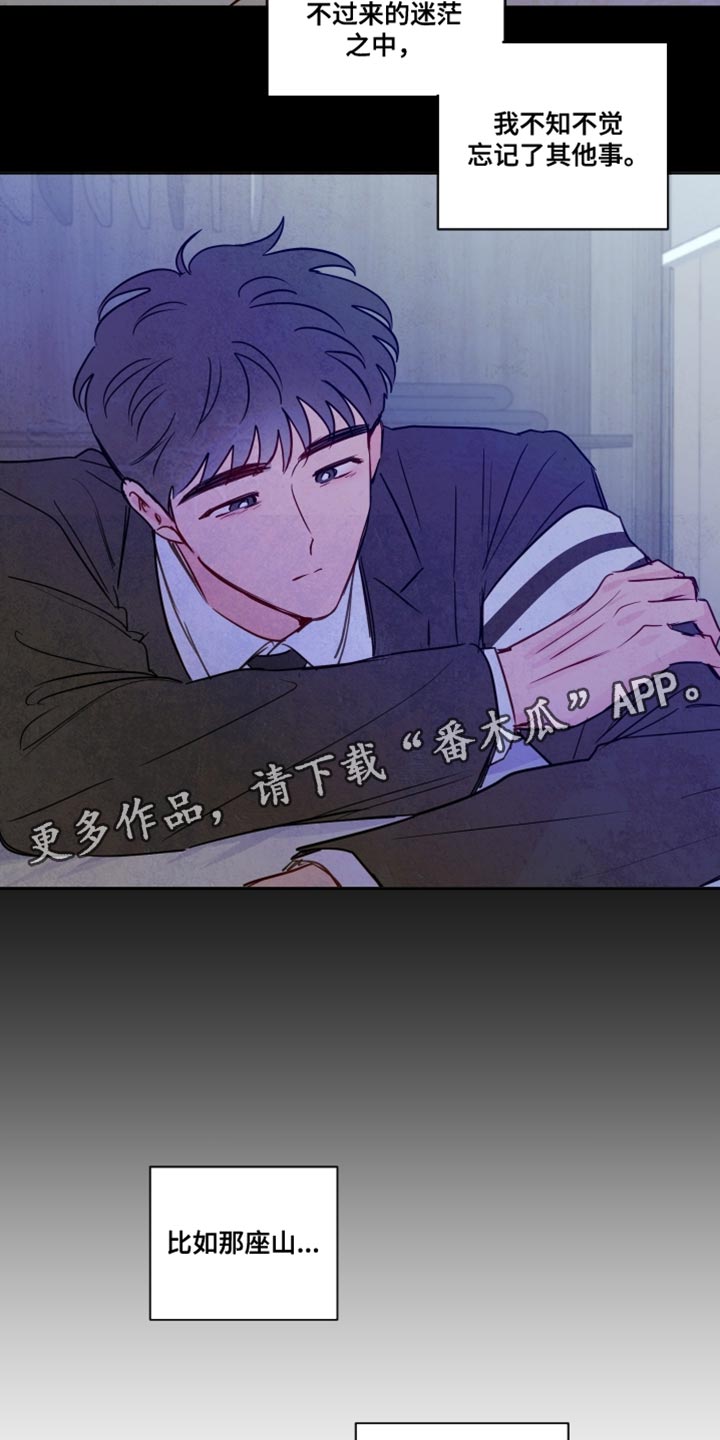 与神相拥漫画,第80章：【第二季】想守护的东西5图