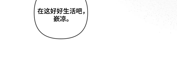 与神相拥第二季漫画出来了吗漫画,第81章：【第二季】好好生活吧1图