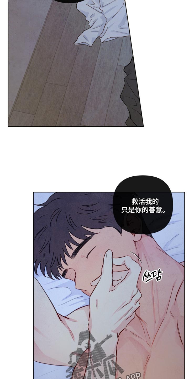 与神相拥漫画,第86章：【第二季】我要亲眼看5图