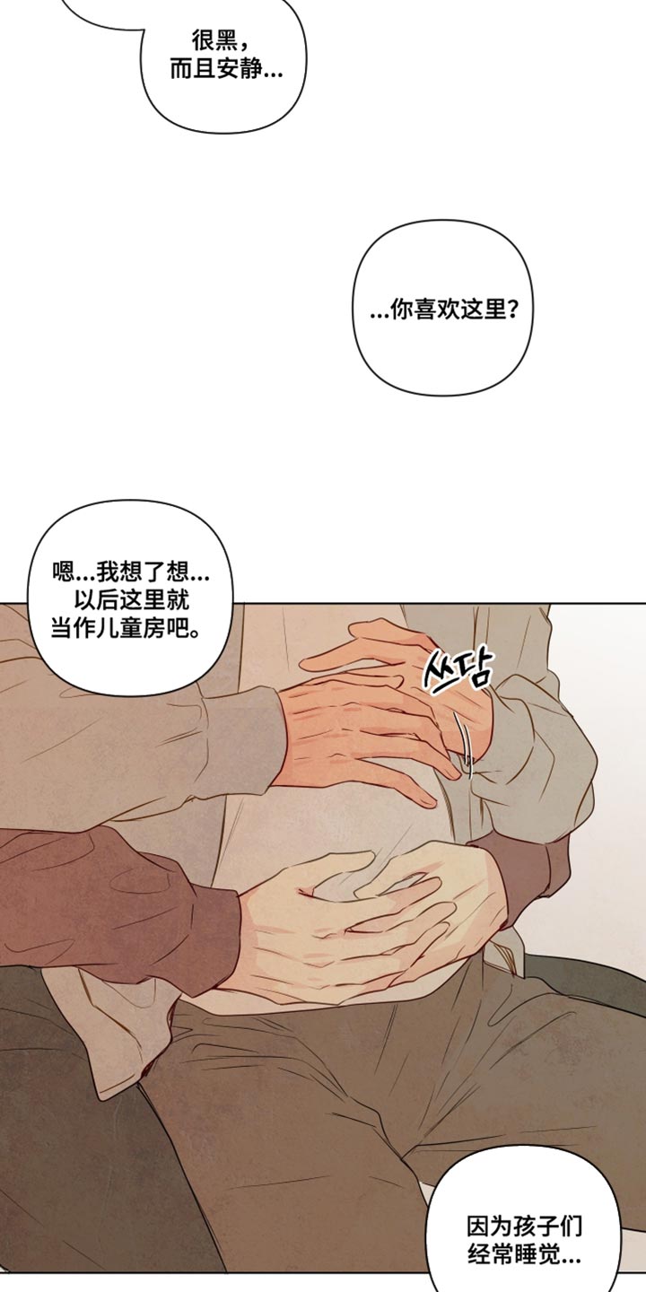 与神共舞小说漫画,第87章：【第二季】我会陪着你3图