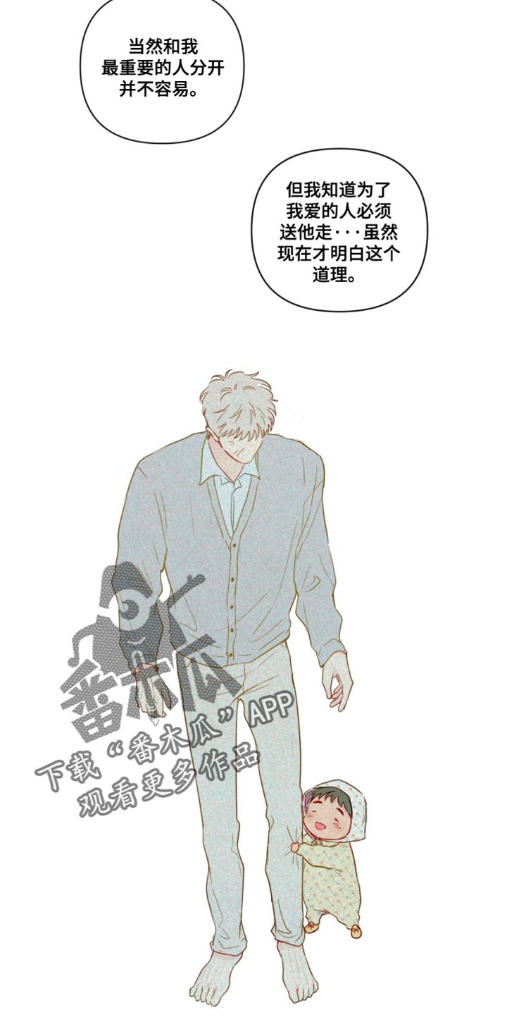 与神相交的人应该到哪里漫画,第84章：【第二季】他好像并不需要我5图