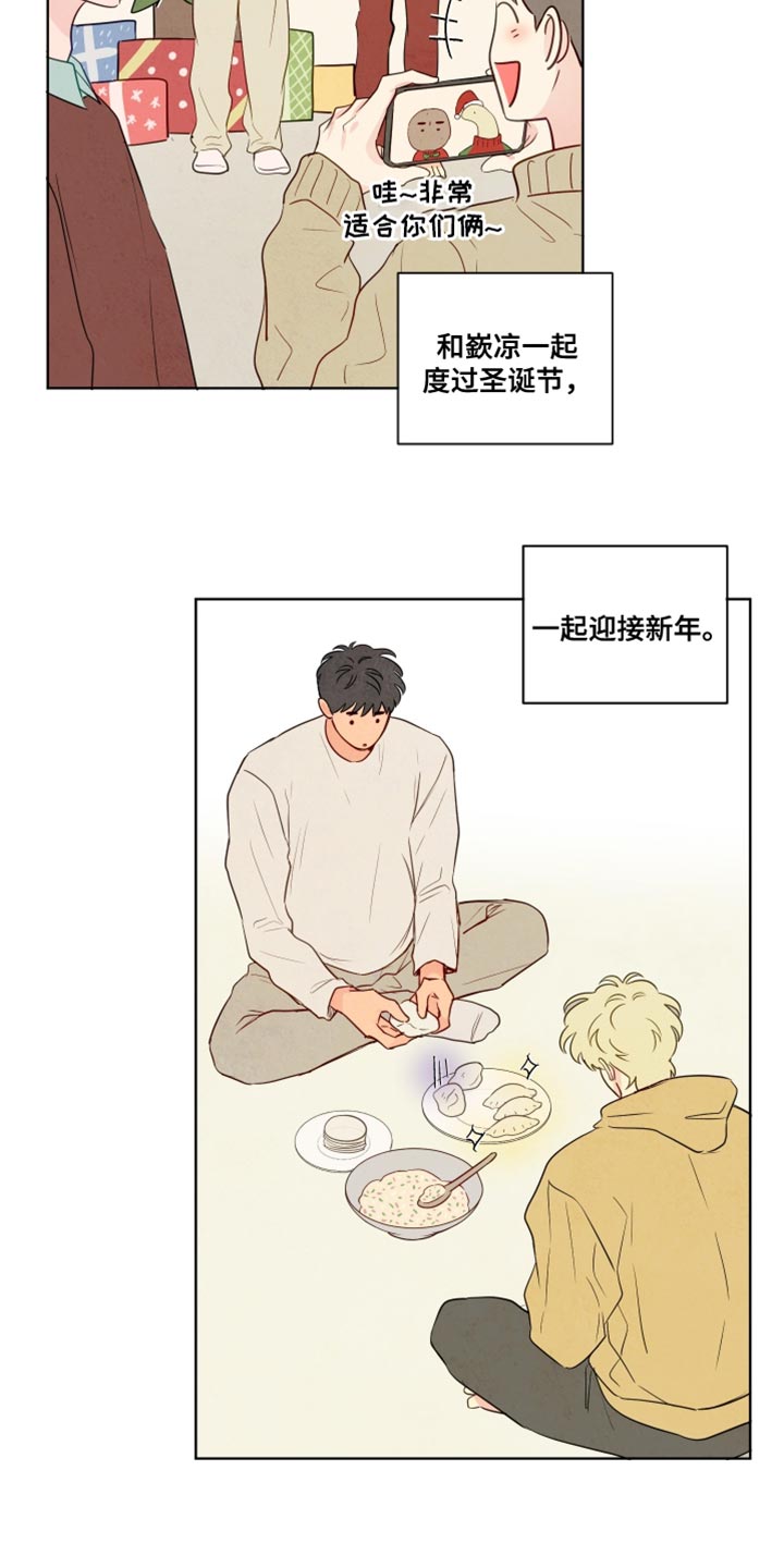 与神相拥漫画,第86章：【第二季】我要亲眼看3图