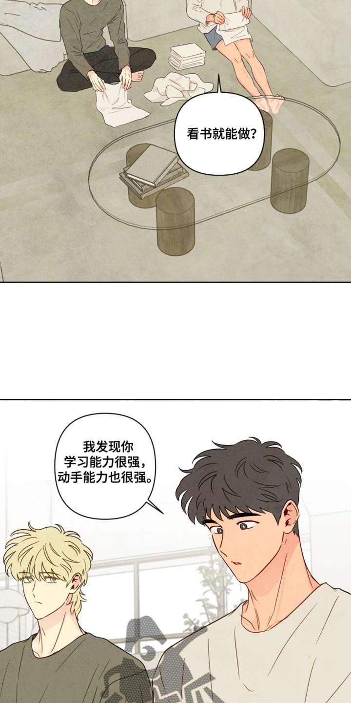 与神相拥漫画,第83章：【第二季】和你一起也挺好的5图