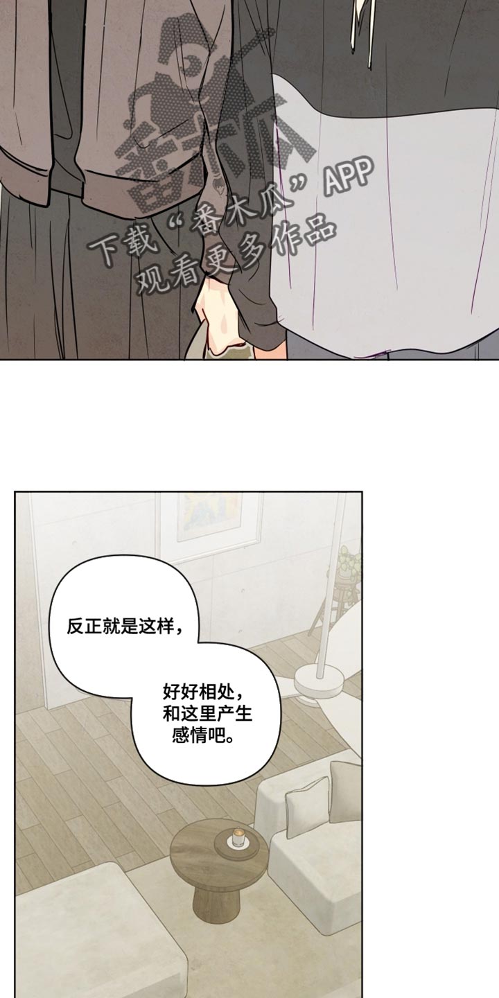 与神相拥第二季漫画出来了吗漫画,第81章：【第二季】好好生活吧2图