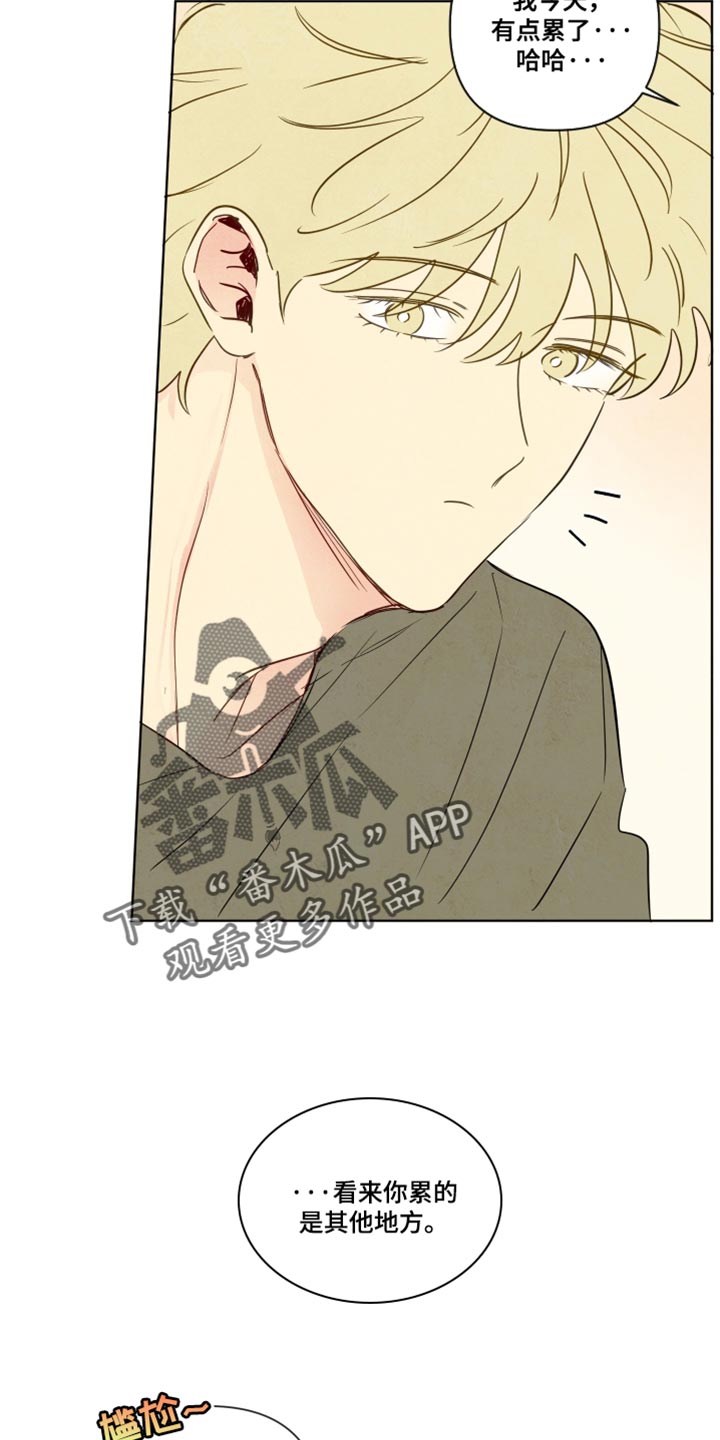 与神相拥漫画,第85章：【第二季】情感交流3图