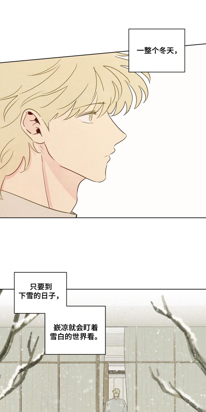 与神相拥漫画,第86章：【第二季】我要亲眼看4图