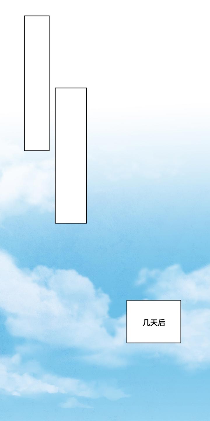 与神相拥第二季漫画出来了吗漫画,第81章：【第二季】好好生活吧5图