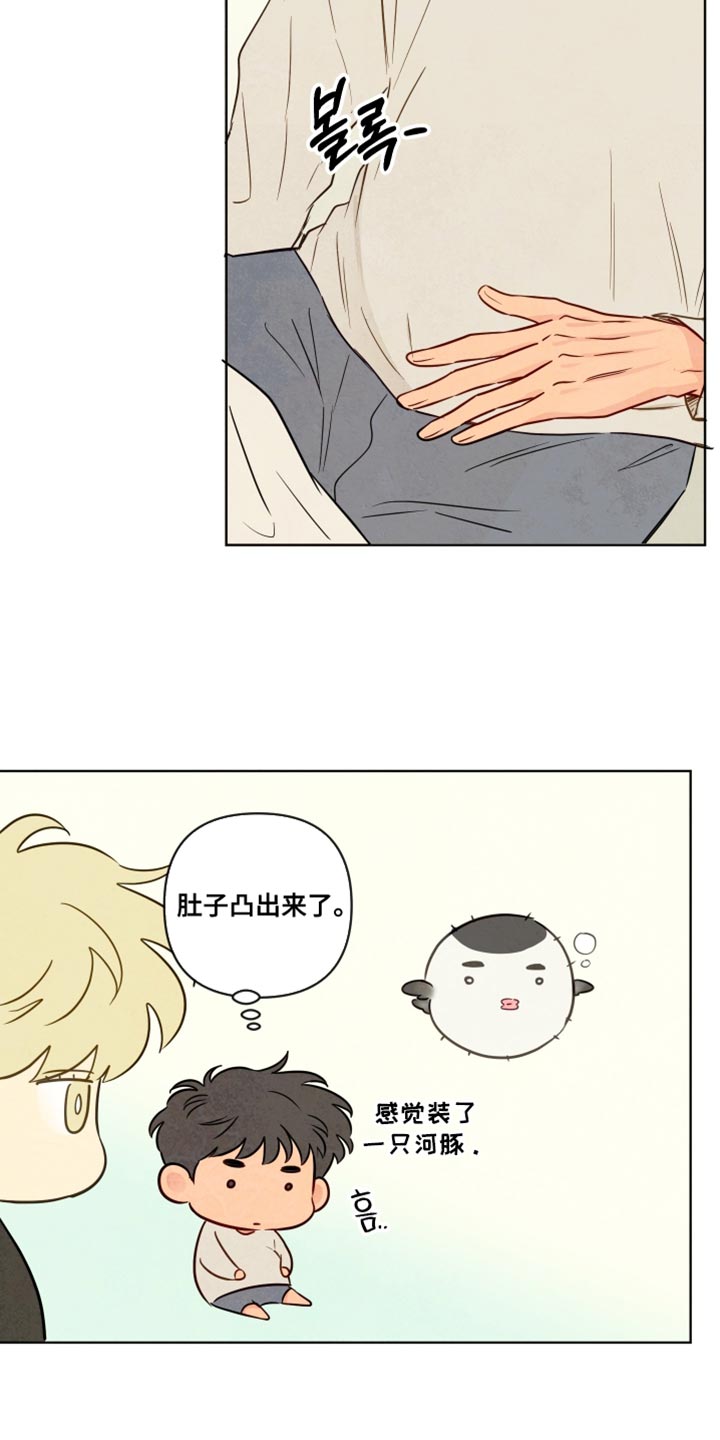 与神相拥漫画,第83章：【第二季】和你一起也挺好的2图