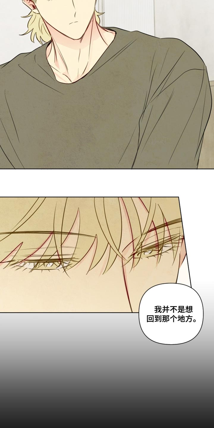 与神相拥漫画,第82章：【第二季】不能待在他身边1图