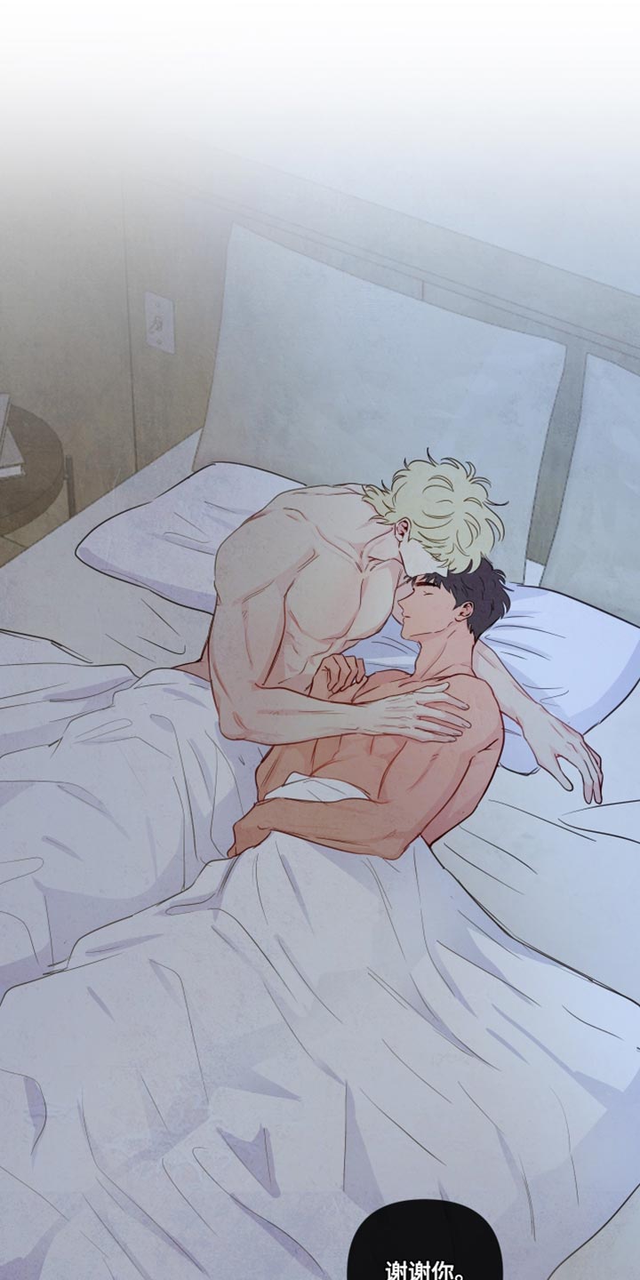 与神相拥漫画,第86章：【第二季】我要亲眼看2图