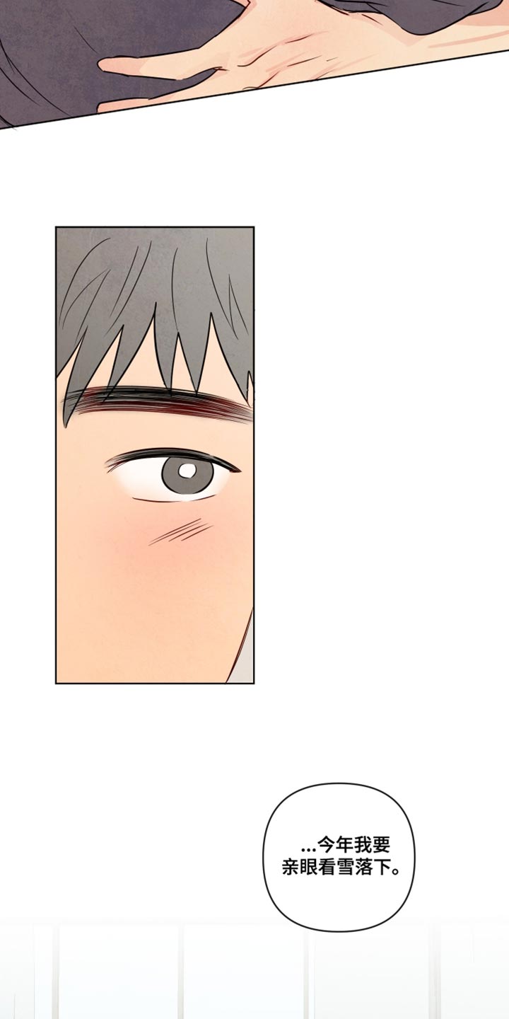 与神相拥漫画,第86章：【第二季】我要亲眼看1图