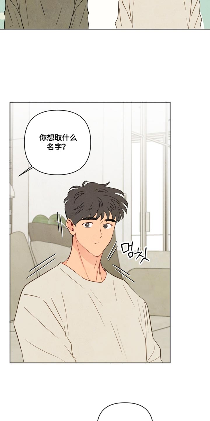 与神相拥漫画,第83章：【第二季】和你一起也挺好的1图