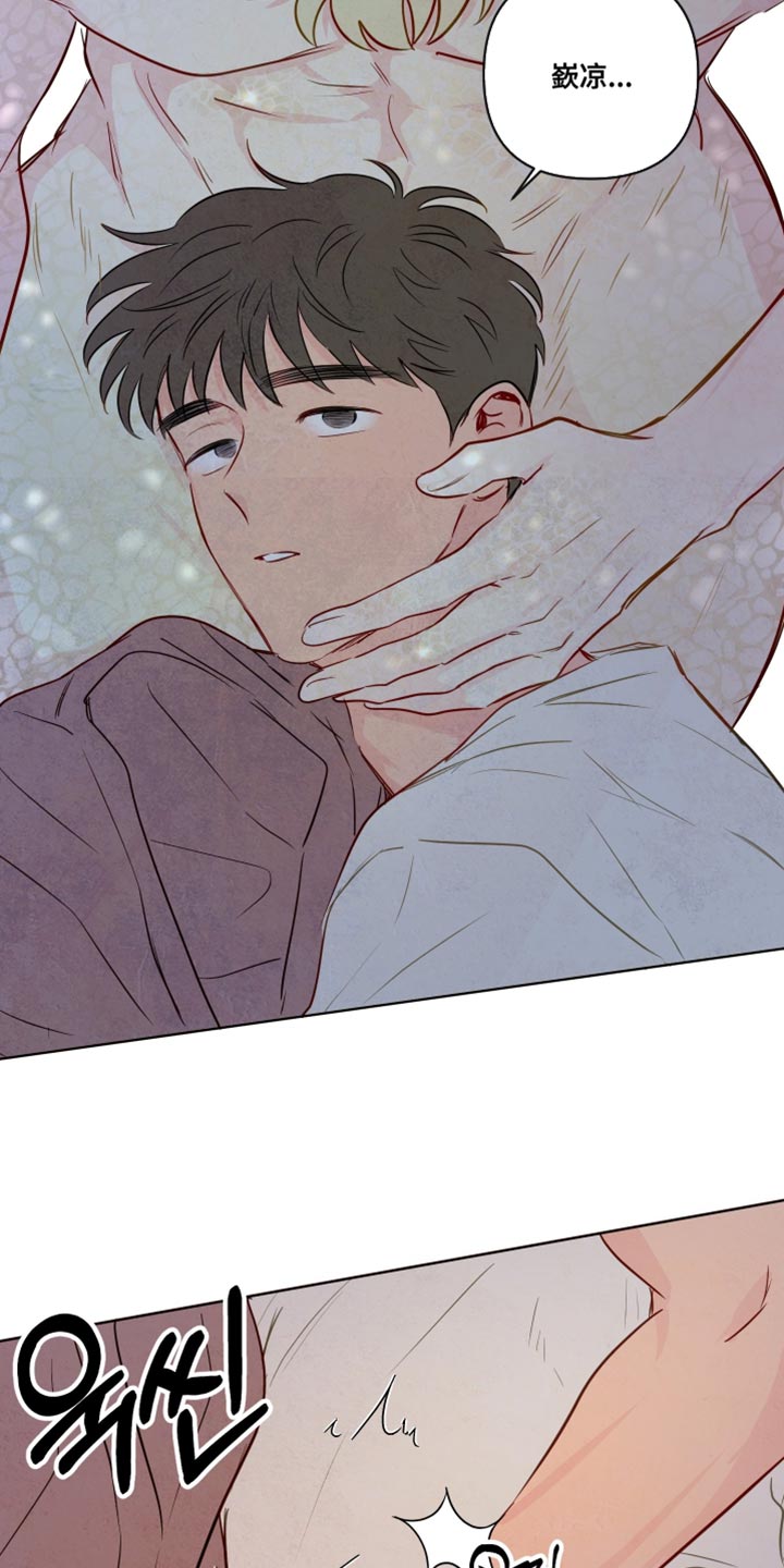 与神共舞小说漫画,第87章：【第二季】我会陪着你3图