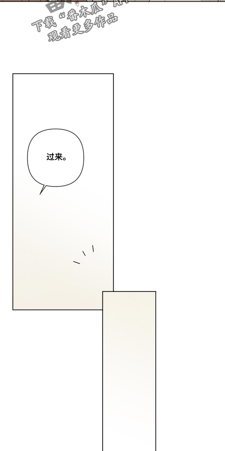 与神共舞小说漫画,第87章：【第二季】我会陪着你1图