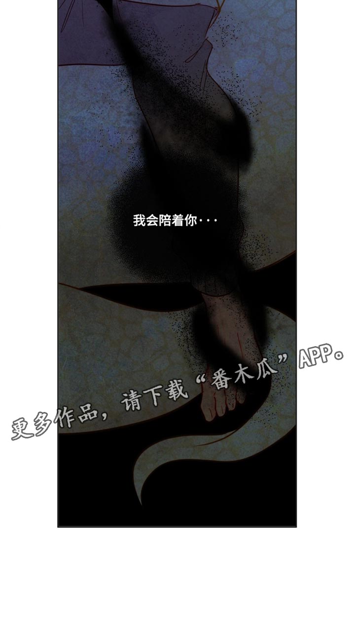 与神共舞小说漫画,第87章：【第二季】我会陪着你3图
