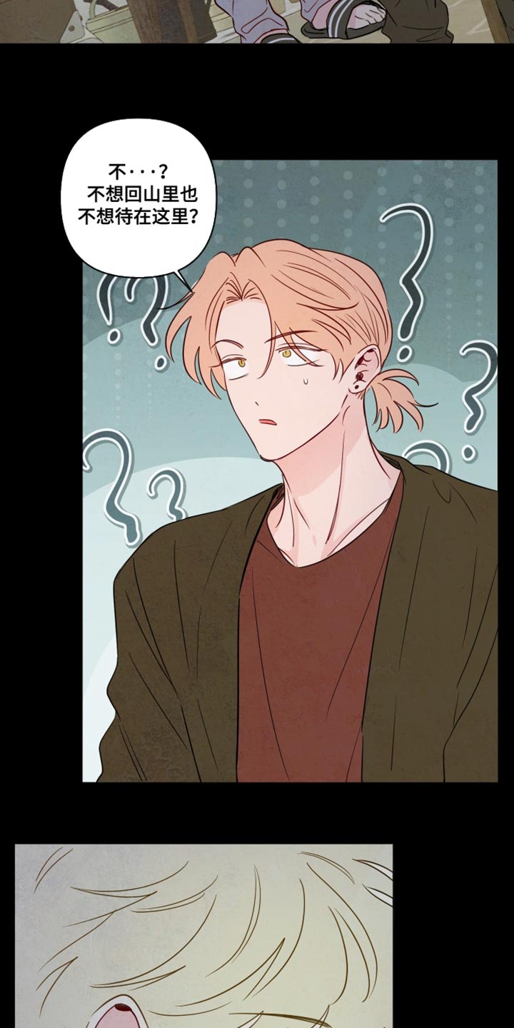 与神相拥漫画,第82章：【第二季】不能待在他身边3图