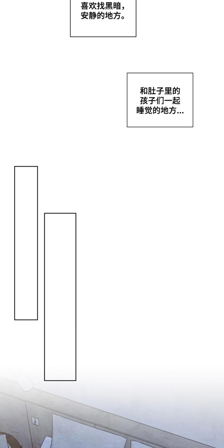 与神共舞小说漫画,第87章：【第二季】我会陪着你1图