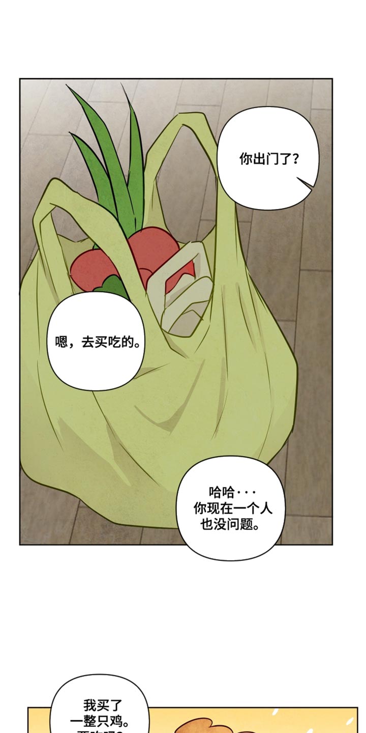 与神共舞小说漫画,第87章：【第二季】我会陪着你4图