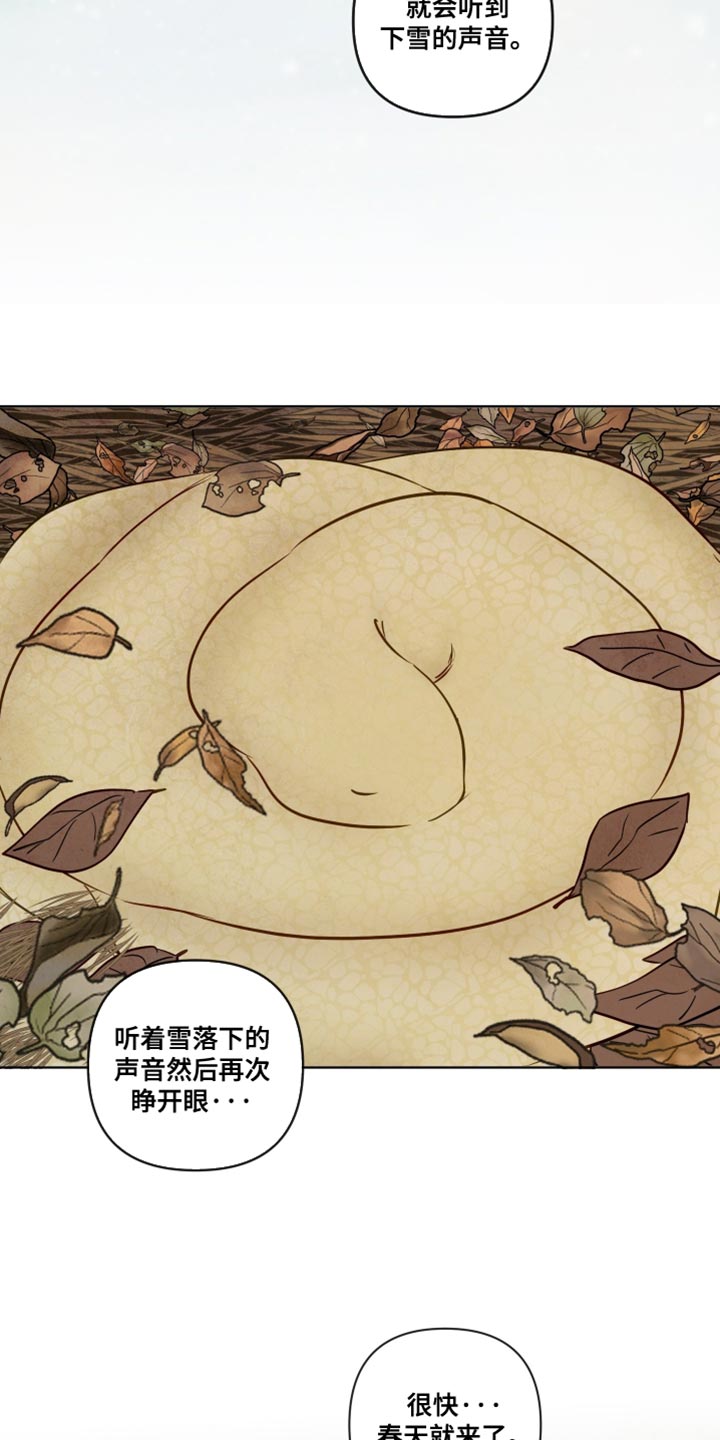 与神相拥漫画,第86章：【第二季】我要亲眼看4图