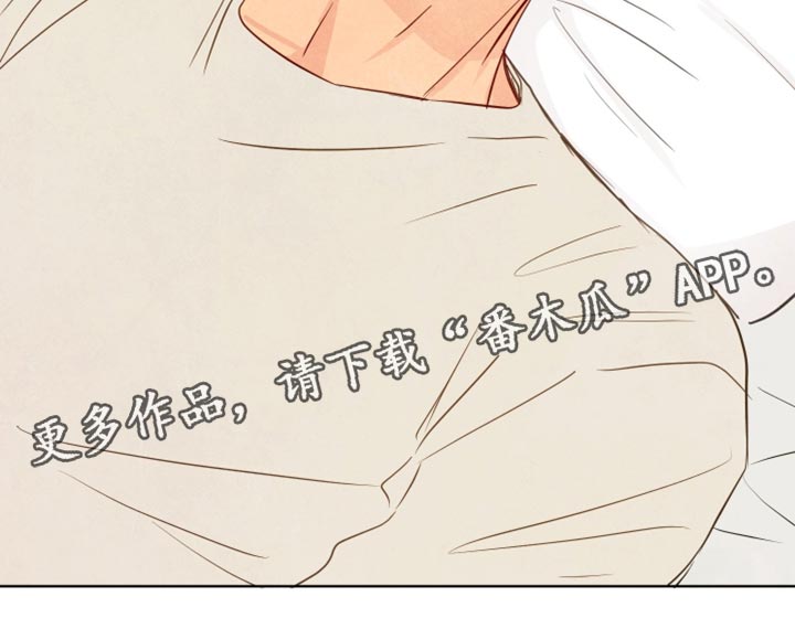 与神相拥漫画,第82章：【第二季】不能待在他身边1图