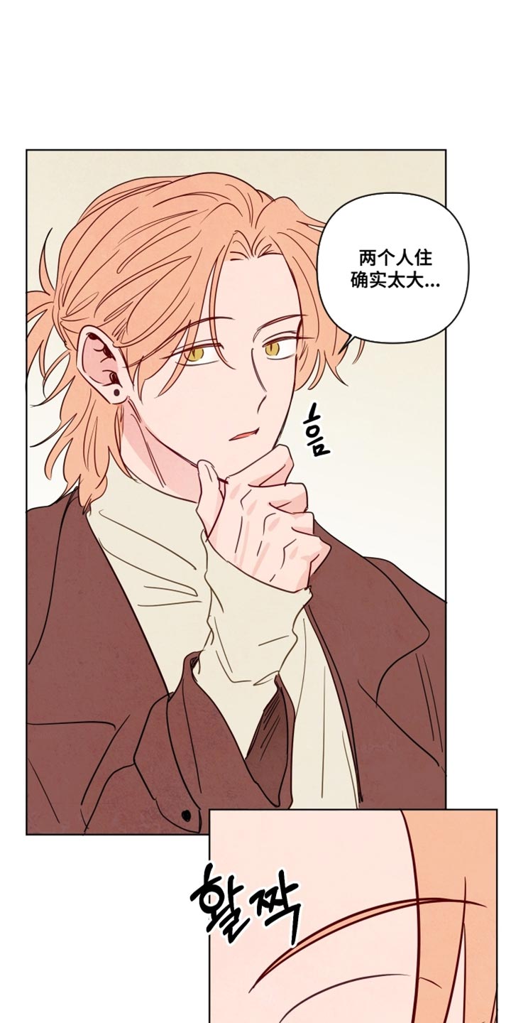 与神相拥第二季漫画出来了吗漫画,第81章：【第二季】好好生活吧5图