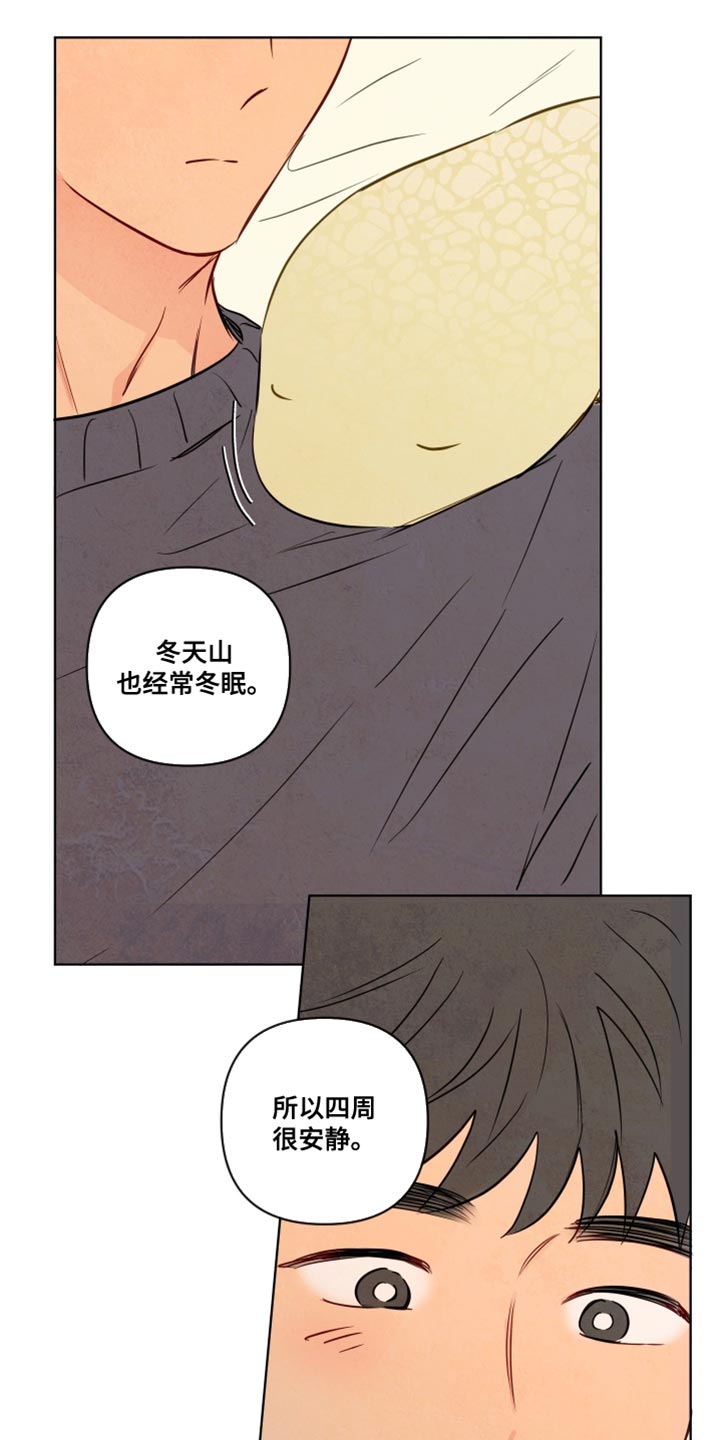 与神相拥漫画,第86章：【第二季】我要亲眼看2图