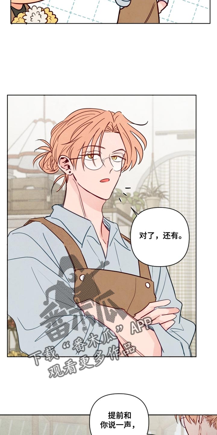 与神相拥漫画,第80章：【第二季】想守护的东西4图