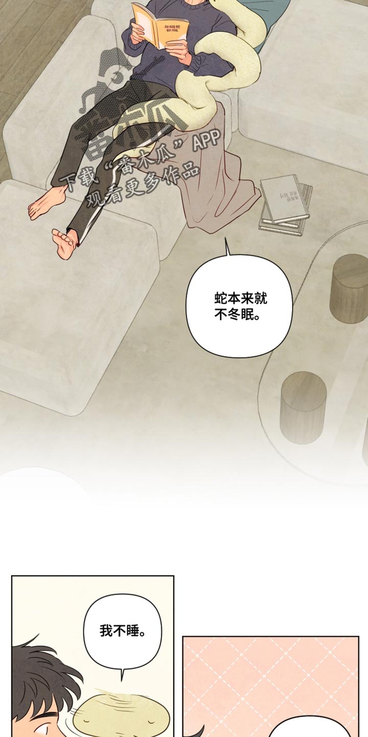 与神相拥漫画,第86章：【第二季】我要亲眼看5图