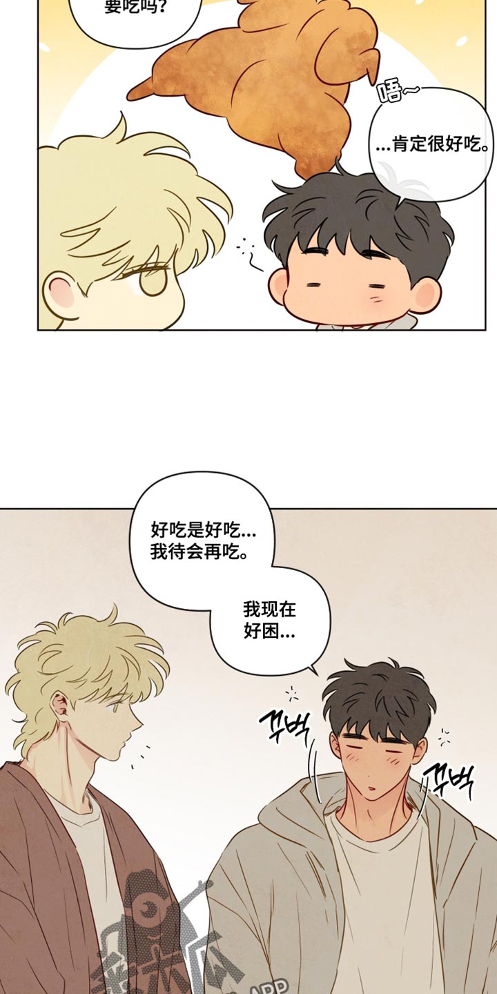 与神共舞小说漫画,第87章：【第二季】我会陪着你5图