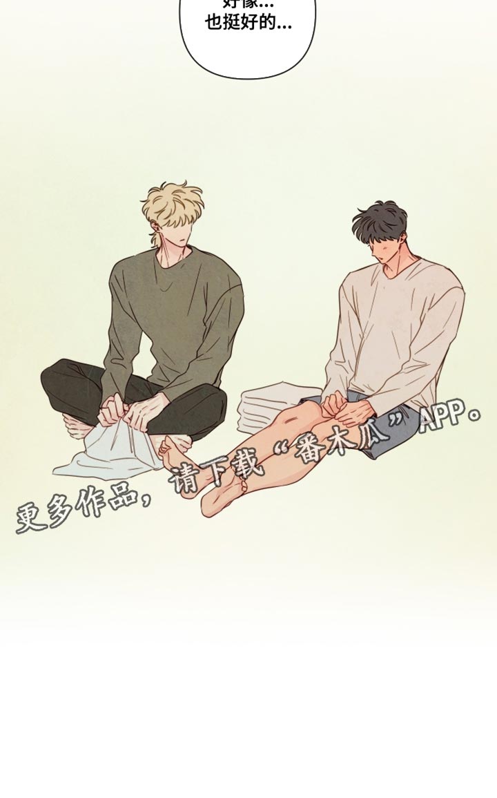 与神相拥漫画,第83章：【第二季】和你一起也挺好的3图