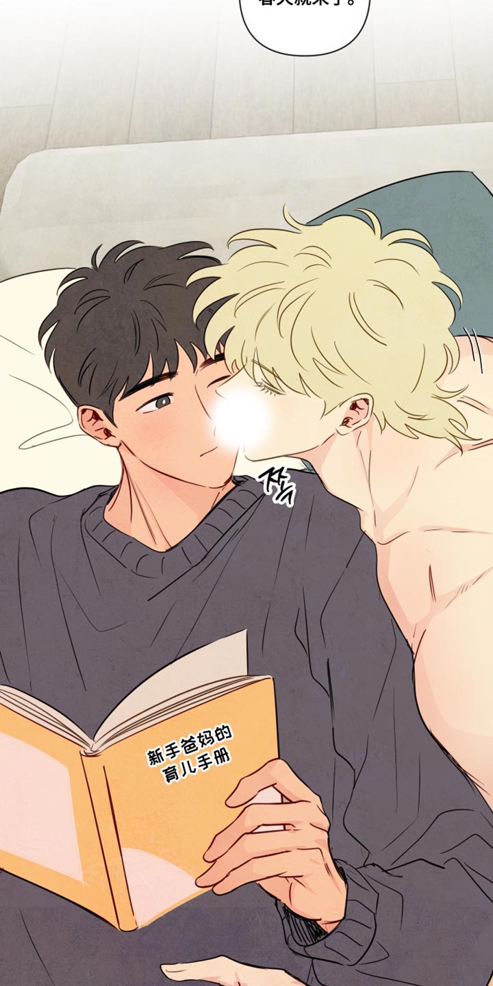 与神相拥漫画,第86章：【第二季】我要亲眼看5图