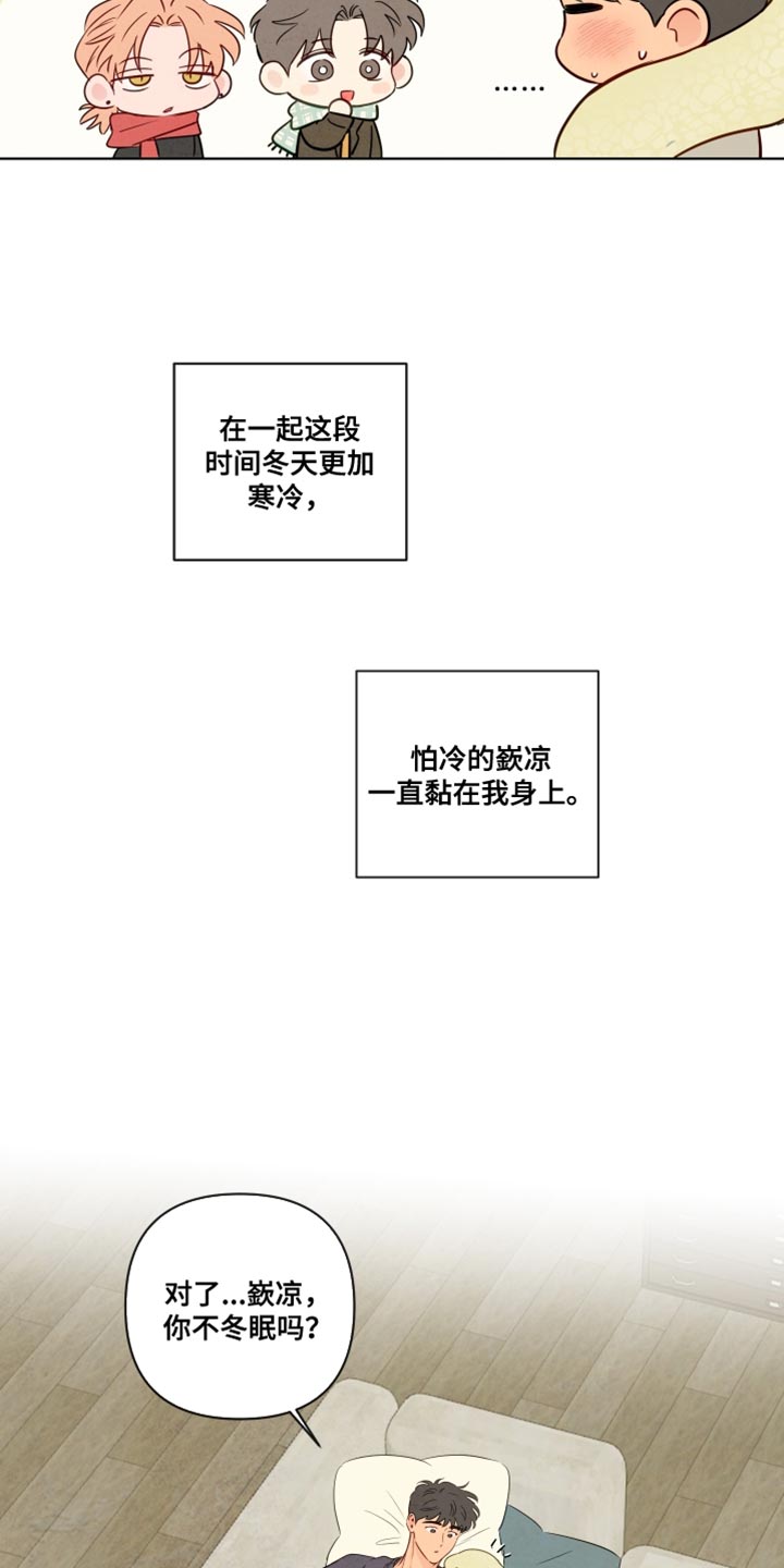 与神相拥漫画,第86章：【第二季】我要亲眼看4图