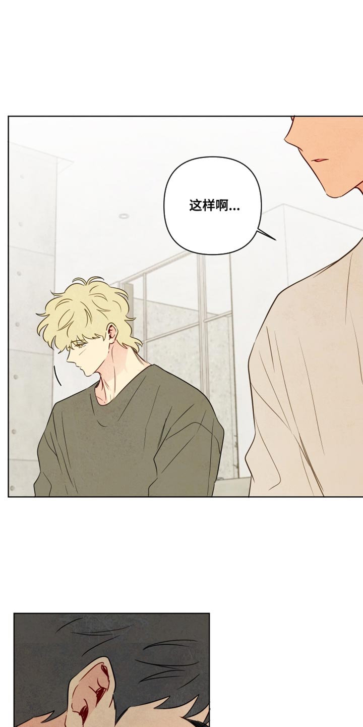 与神相拥漫画,第83章：【第二季】和你一起也挺好的5图