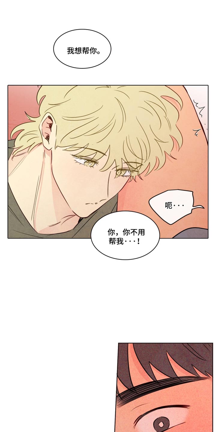 与神相拥漫画,第85章：【第二季】情感交流5图