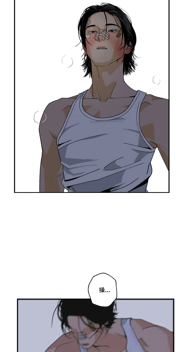 第30章：自我厌恶3