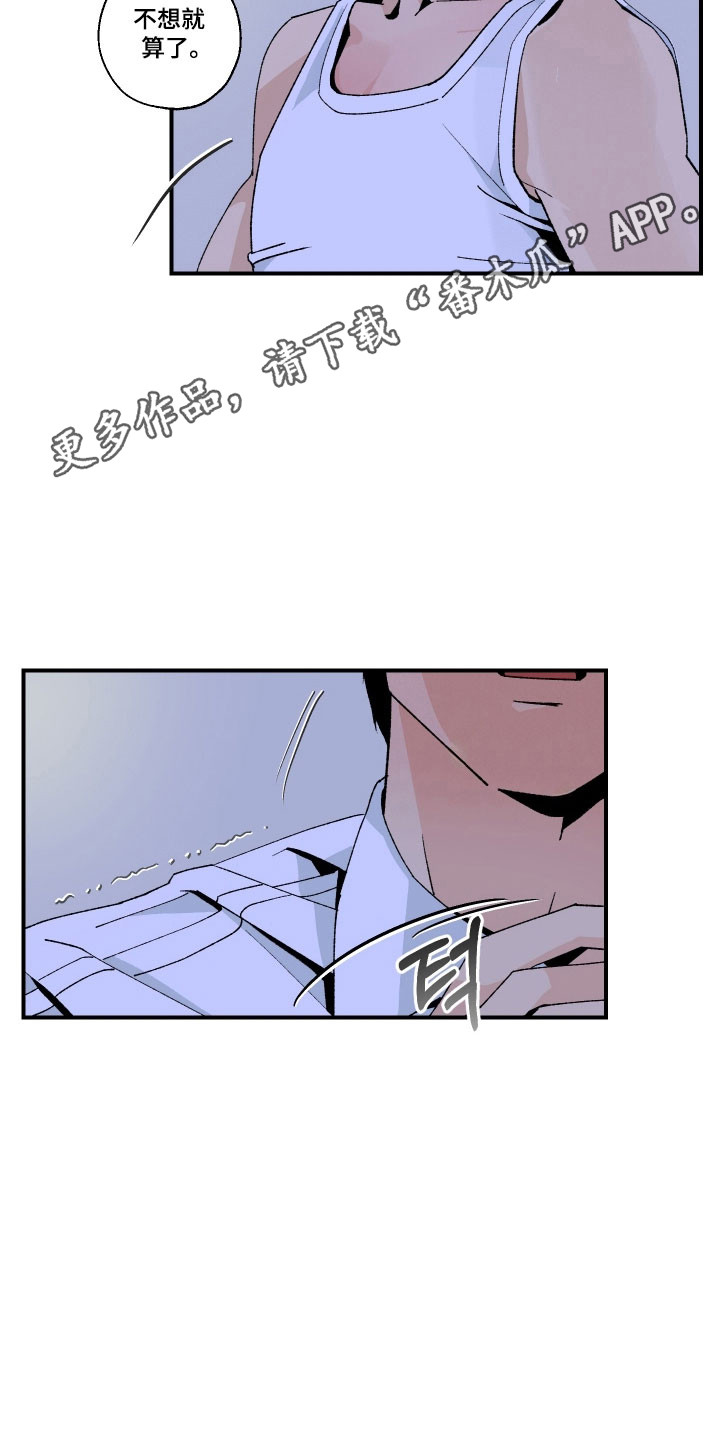 伪善辖区漫画,第29章：正常一点5图