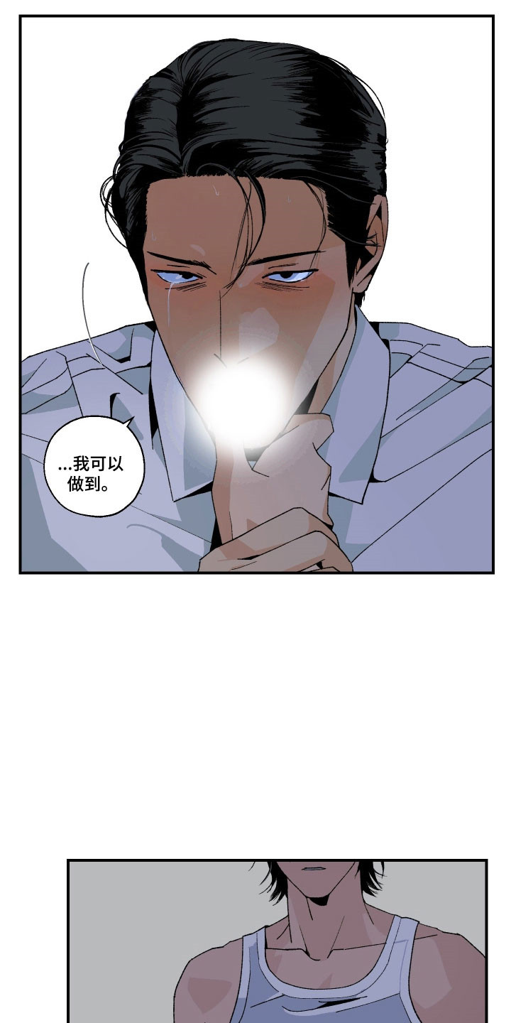 伪善怎么办漫画,第29章：正常一点1图