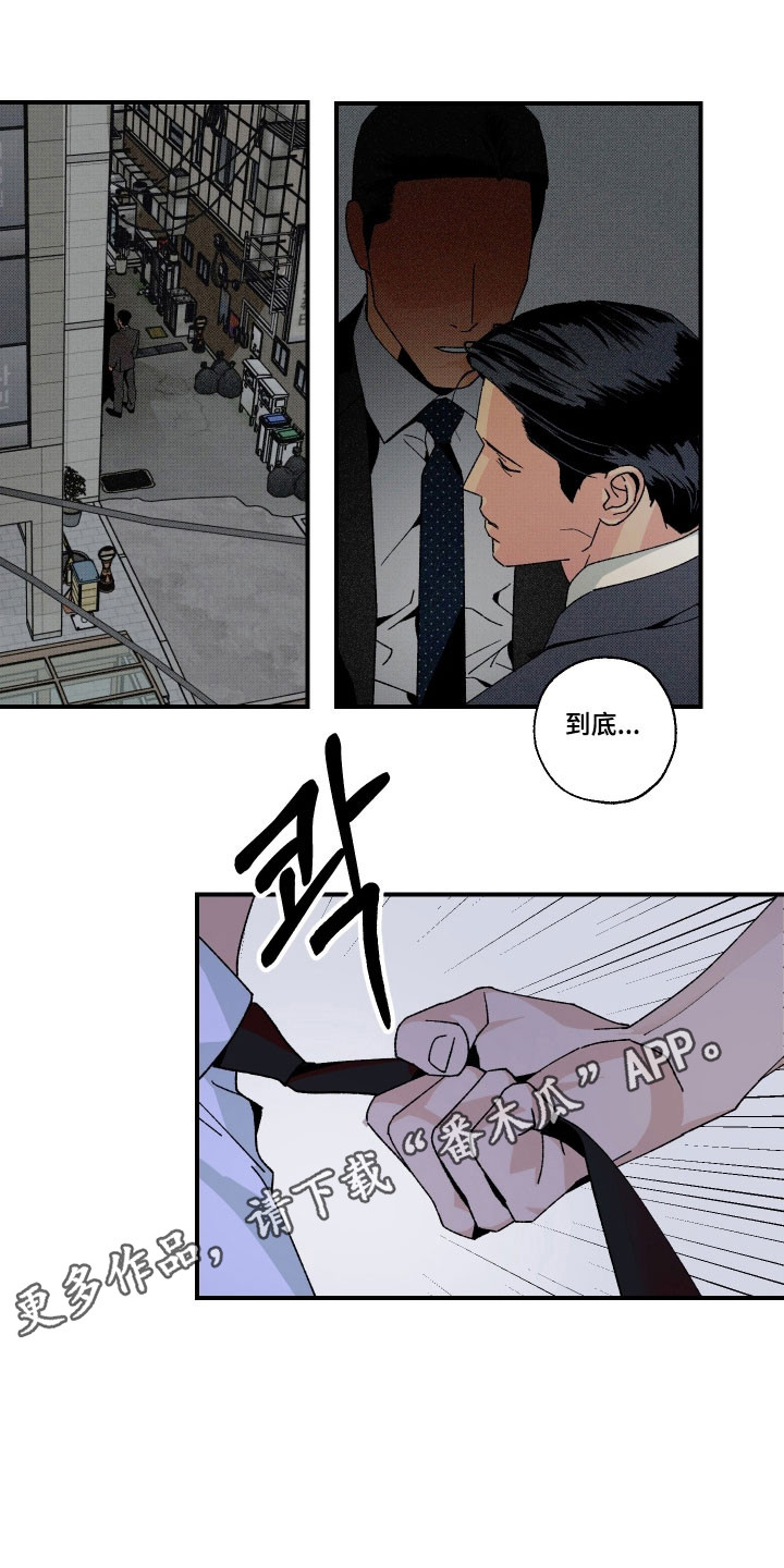 伪善怎么办漫画,第29章：正常一点3图