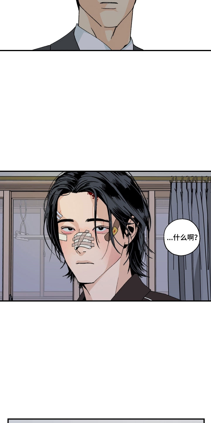 伪善辖区漫画,第28章：有人4图